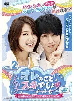 【韓国ドラマ】DVD『オレのことスキでしょ。』 コンパクトDVD-BOX 61I3RCI+AOL._UF1000,1000_QL80_.jpg