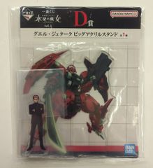 BANDAI SPIRITS 이치 반 쿠지 기동 전사 건담 수성의 마녀 vol.2 D상 구엘 제타크 빅 아크릴 스탠드