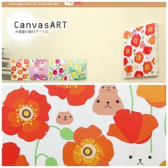 [SALE] 카피바라 씨 캔버스 아트 현품 한계