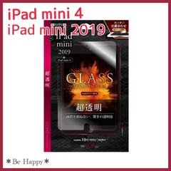 iPad mini 7.9inch (第5世代)/iPad mini 4 ガラスフィルム 「GLASS PREMIUM FILM」 超透明