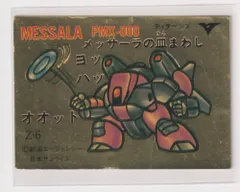 ガシャポン戦士 シール ダンバイン エルガイム ドラグナー パトレイバー ガシャポン戦士 シール ダンバイン エルガイム ドラグナー