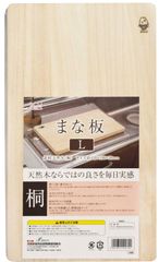桐まな板 L 42×24×2cm厚 桐 まな板 木製まな板