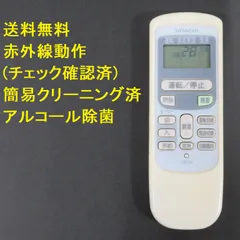 2024年最新】日立 エアコンの人気アイテム - メルカリ