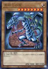 遊戯王 青眼の白龍 DL2-001 ウルトラレア - メルカリ