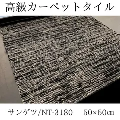 2025年最新】サンゲツ タイルカーペットの人気アイテム - メルカリ