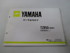 2026年最新】tzr50 サービスマニュアルの人気アイテム - メルカリ