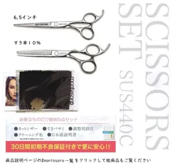 5点スキ率10％ すきばさみ 6.5インチ ヘアカットハサミ 美容師 散髪用 montesoro