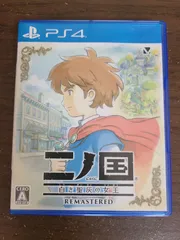 【PS4】二ノ国 白き聖灰の女王 リマスタード