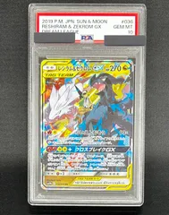 希少✨「PSA10」 レシラム 1st EDフルアート 2025年最新】レシラム psa10の人気アイテム - メルカリ