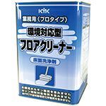 KYK ﾌﾟﾛﾀｲﾌﾟ 環境対応型ﾌﾛｱｸﾘｰﾅｰ 18L 【 品番 : 35-180 】