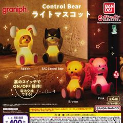 Control Bear コントロールベア ライトマスコット [全4種セット フルコンプ] ガチャガチャ カプセルトイ