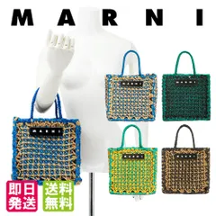 マルニ バッグ トートバッグ ジュルタバッグ MARNI FLOWER CAFE フラワーカフェ かごバッグ 編み込み ストロー マルニマーケット MARNI MARKET