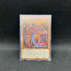 遊戯王 白き霊龍 旧アジア シークレット 2025年最新】白き霊龍 アジアの人気アイテム - メルカリ