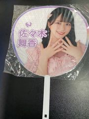 ＝LOVE イコールラブ 佐々木舞香 アリーナツアー2024 うちわ