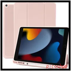 第7世代 用 第8世代 アイパッド iPadケース 10.2 カバー 第9世代 ペン収納 ケース 耐衝撃 9世代 オートスリープ iPad スタンド factory ピンクサンド MS IPD-7-S-HDR-PK