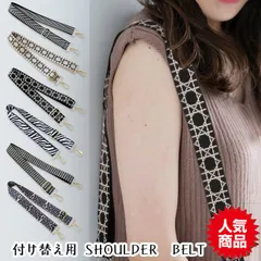 ショルダーストラップ ショルダーベルト 単品 ショルダー紐  柄 太め 幅広 斜めがけ バッグストラップ バッグ バック レディース ショルダーバッグ ストラップ のみ 付け替え 斜めがけバッグ 紐 かわいい 別売り /PATN-STRP/ eitoshow