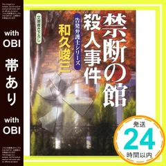 【中古】 脱獄/中央公論新社/和久峻三 中古】 脱獄/中央公論新社/和久峻三 文学/小説