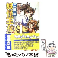 【中古】 影踏みシティ/竹書房/新井竜司 Amazon.co.jp: 影踏みシティ (竹書房ゼータ文庫 あ 1-1