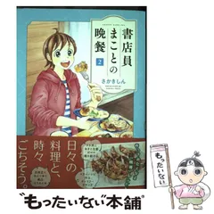 【中古】 思い出食堂 東北・うに丼編/少年画報社 中古】 思い出食堂 東北・うに丼編/少年画報社 楽天市場】【中古