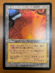 2025年最新】裏切りの都 mtgの人気アイテム - メルカリ