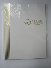 【美品】　ARASHI AROUND ASIA+in Dome 嵐 パンフレット　凱旋記念最終公演2007