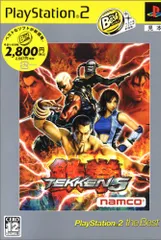 鉄拳5 PlayStation 2 the Best