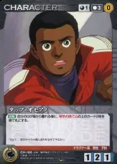 【中古】クルセイド CH-160[C]：タップ・オセアノ