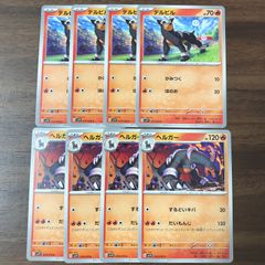 匿名配送 ポケモン カードゲーム ポケカ トレカ デルビル ヘルガー
