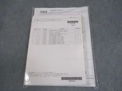 2025年最新】司法書士 模試 lecの人気アイテム - メルカリ