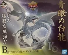 【専用】青眼の白龍　海馬瀬戸　滅びのバーストストリーム　究極竜　LB-01 青眼の白龍 海馬瀬戸 滅びのバーストストリーム 究極竜 LB-01
