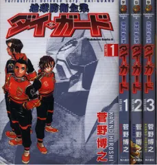 地球防衛企業　ダイガード　DVD Amazon.co.jp: 地球防衛企業ダイ・ガード コンプリートシリーズ