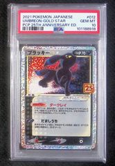 ポケモンカード ブラッキー 25th psa10 全面ホロ エラー 強 - メルカリ