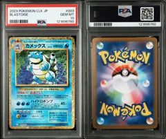ポケモンカード カメックス クラシック 003/032 PSA10 #10962