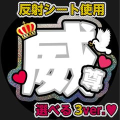 NFうちわ文字※4/26~4/29お休み - メルカリShops NFうちわ文字※4/26~4/29お休み - メルカリShops