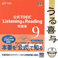 2025年最新】toeic 公式問題集 9 10の人気アイテム - メルカリ