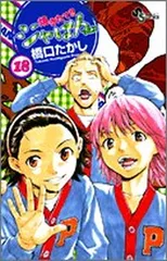 焼きたて!!ジャぱん 1巻 初版 第1刷 絶版 Amazon.co.jp: 焼きたて!!ジャぱん 1巻 初版 第1刷 絶版 : おもちゃ