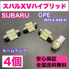 2024年最新】スバルxv ルームランプ ledの人気アイテム - メルカリ