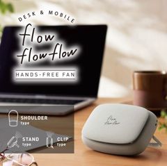 ELECOM ハンズフリーファン 小型扇風機 flowflowflow グレー