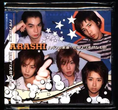 嵐 -  嵐　CD シングル　アルバム　シークレットトークetc 17点　セット 嵐 - 嵐 CD シングル アルバム シークレットトークetc 17点