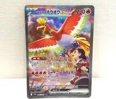 ヒビキのホウオウex SAR SR ヒビキのバクフーンAR ヒビキのバクフーン【AR】{070/063} - カードラッシュ[ポケモン]