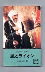 小田仁二郎 / 続 浮世絵小僧 Yahoo!オークション - 古書】続浮世繪小僧 小田仁二郎 浪速書房