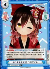 ボクに任せて！ ロボ子さん SP 箔押しサイン入り SP 新時代のアイドル ロボ子さん(サイン入り/はろーぼー) 販売