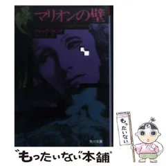 最も優遇の 【ほぼ絶版】ジャック・フィニイ7冊セット 盗まれた街ほか 