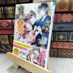 2025年最新】鬼の花嫁 クレハ サイン本の人気アイテム - メルカリ