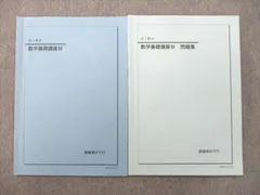 2024年最新】鉄緑会 数学 中3の人気アイテム - メルカリ