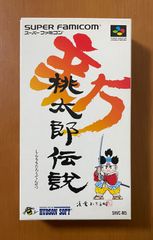 SFC  ハドソン　新桃太郎伝説　箱説マップ付き　スーパーファミコンソフト
