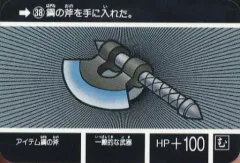 【中古】アニメ系トレカ 38[ノーマル]：アイテム鋼の斧