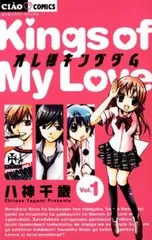 モ*郎様 キングダム1〜54巻セット モ*郎様 キングダム1〜54巻セット キングダム コミック 1-54巻セット