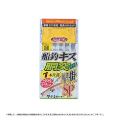 がまかつ　船釣キス胴突１本　早掛ＳＰ　ＦＢ１２４　８－１のサムネイル