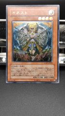 オネスト　レリーフ（アルティメット）　遊戯王　旧レリ